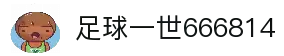 足球一世666814(中国)股份有限公司